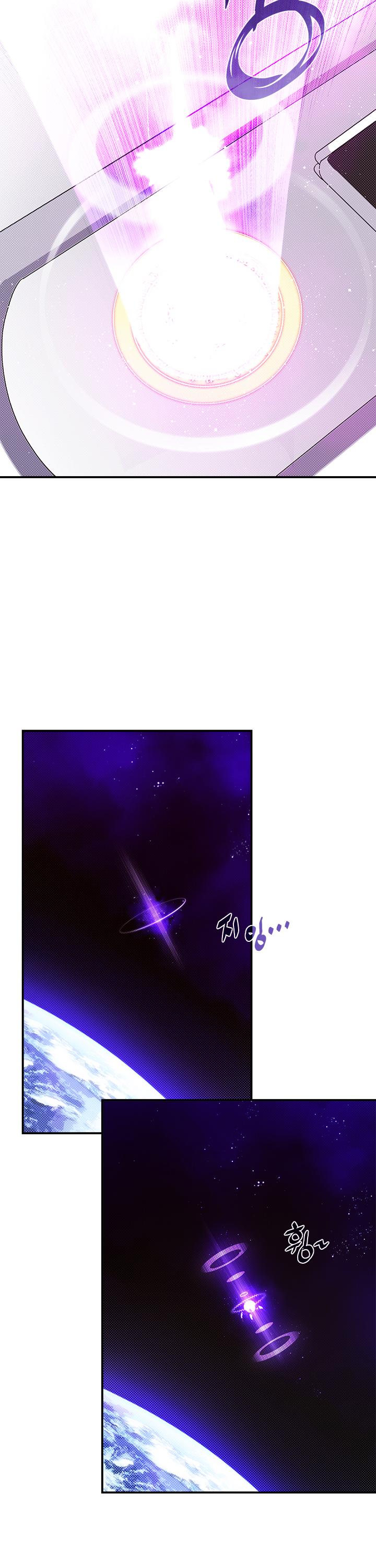 I Am The Sorcerer King Chapter 75 page 23 - Chapter 75