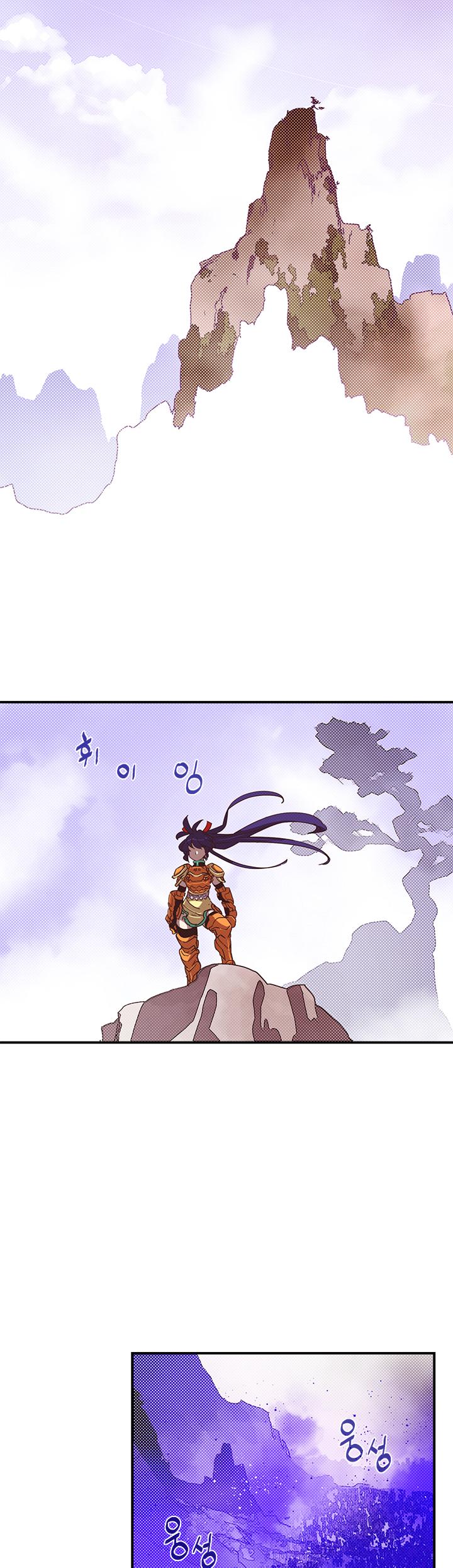 I Am The Sorcerer King Chapter 76 page 8 - Chapter 76