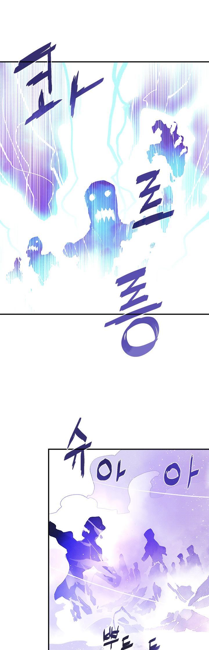 I Am The Sorcerer King Chapter 78 page 12 - Chapter 78