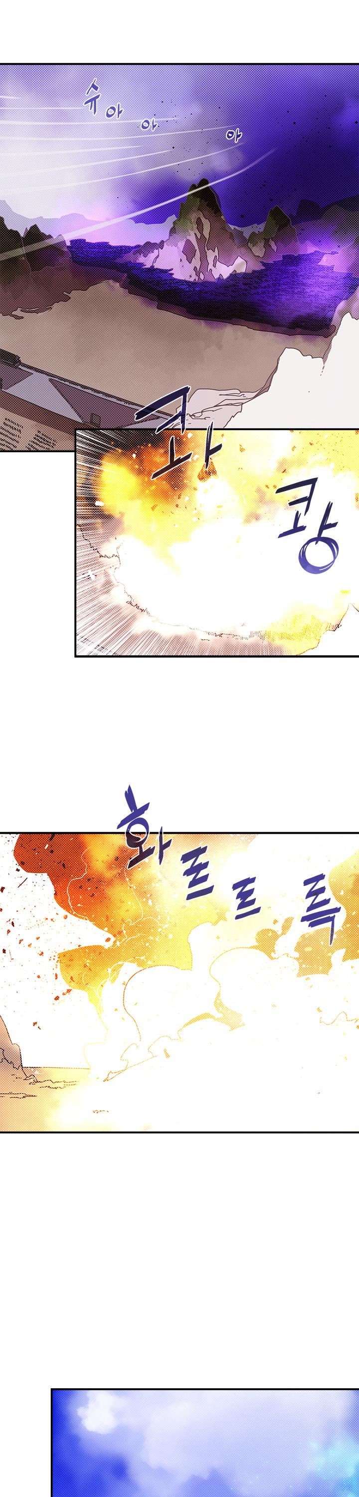 I Am The Sorcerer King Chapter 78 page 9 - Chapter 78
