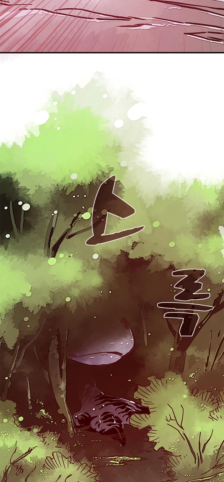 I Am The Sorcerer King Chapter 8 page 12 - Chapter 8