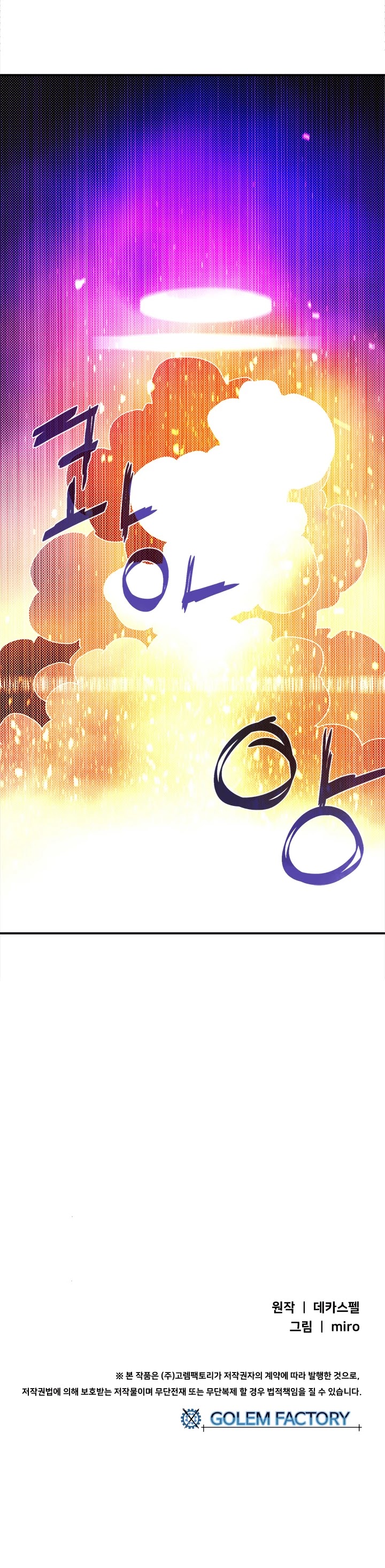 I Am The Sorcerer King Chapter 92 page 34 - Chapter 92