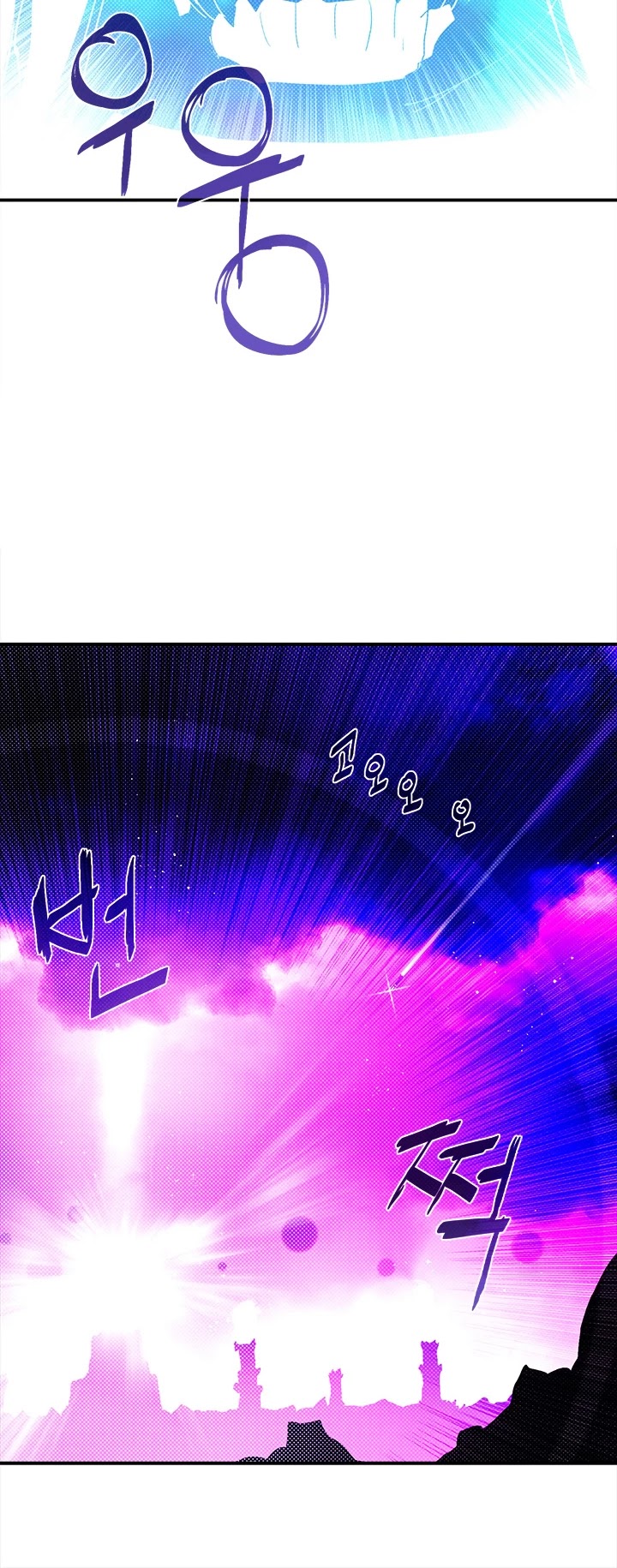 I Am The Sorcerer King Chapter 92 page 7 - Chapter 92