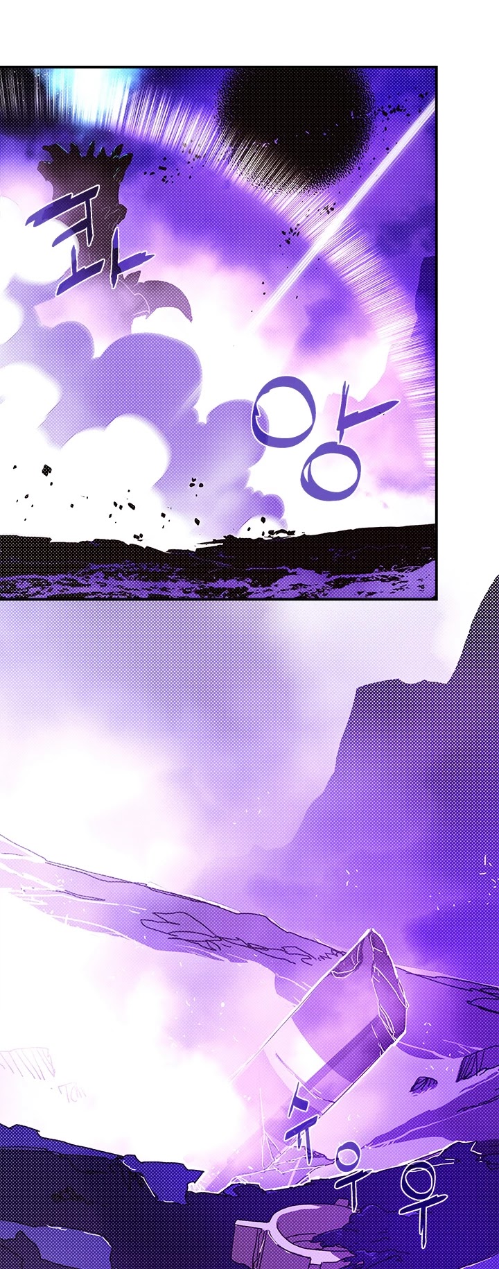 I Am The Sorcerer King Chapter 92 page 9 - Chapter 92