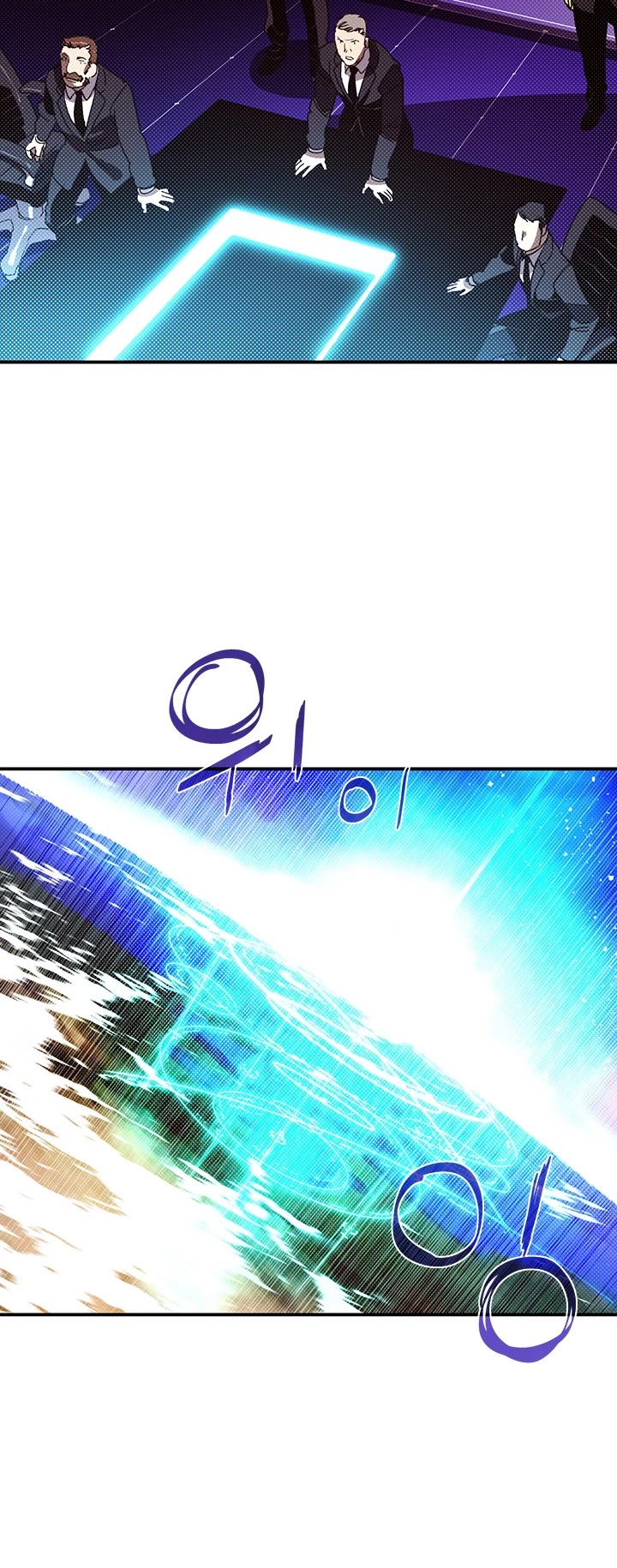 I Am The Sorcerer King Chapter 94 page 23 - Chapter 94