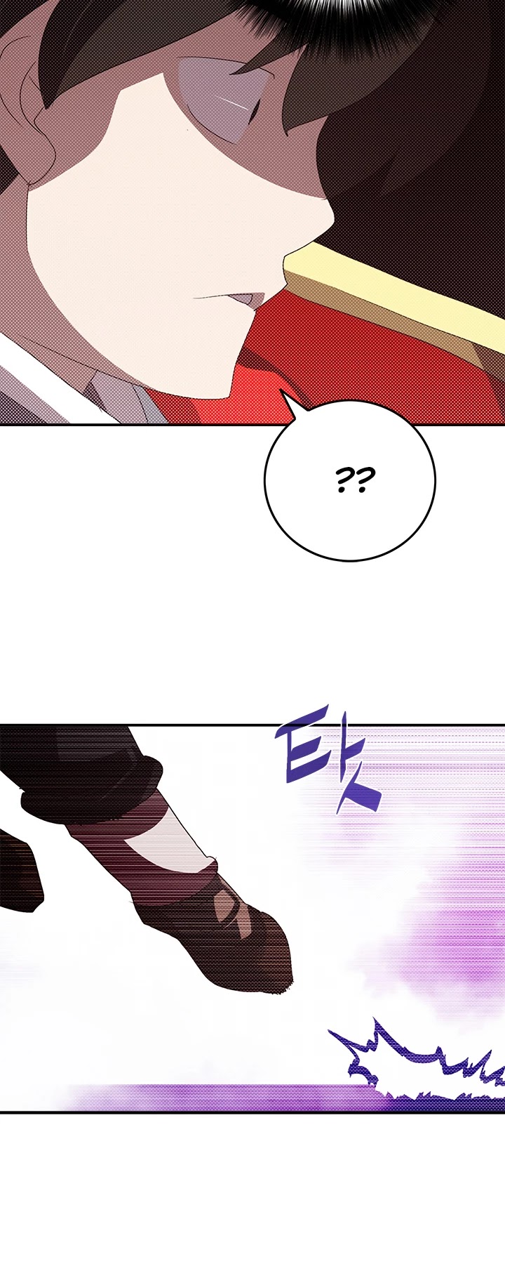 I Am The Sorcerer King Chapter 96 page 13 - Chapter 96