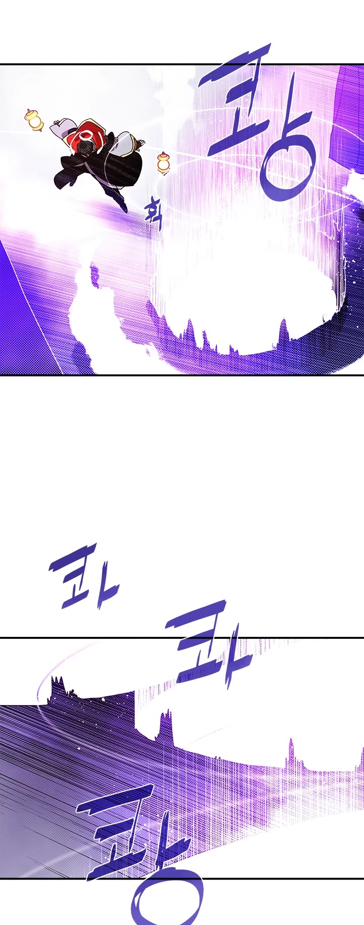 I Am The Sorcerer King Chapter 96 page 14 - Chapter 96