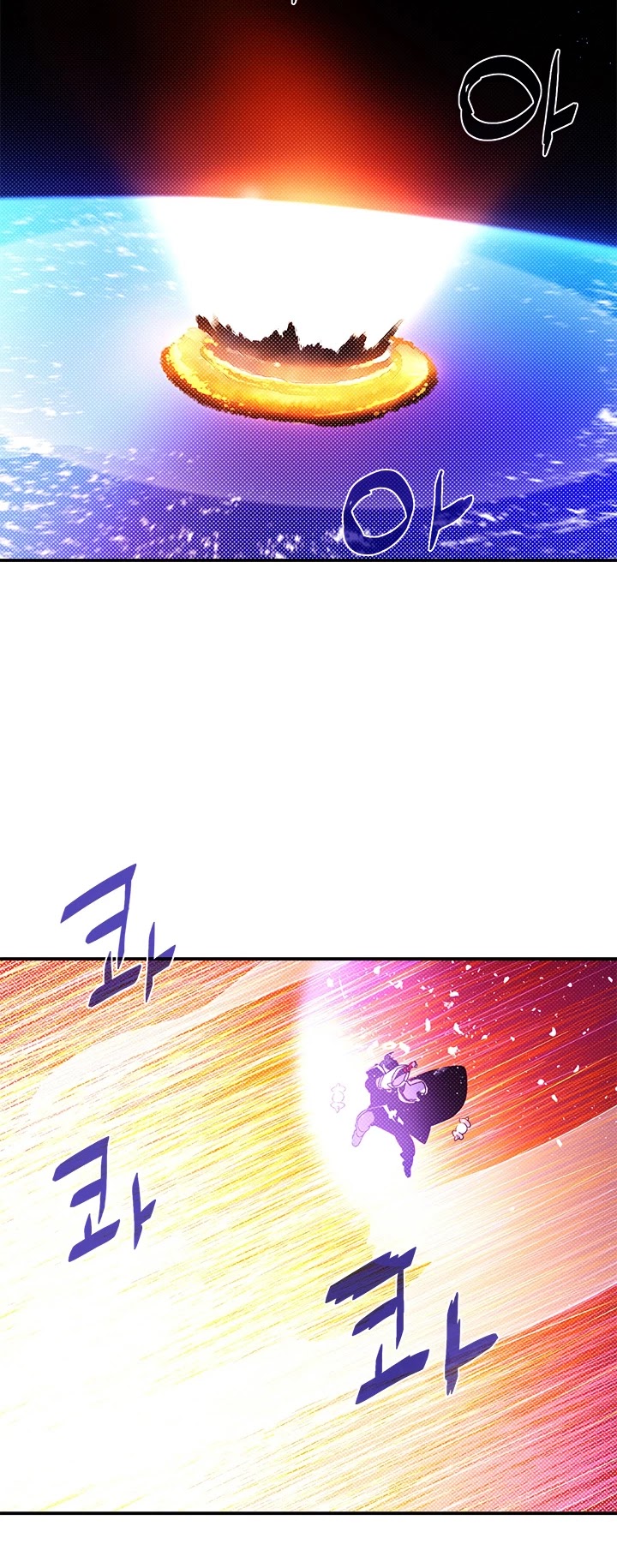 I Am The Sorcerer King Chapter 97 page 11 - Chapter 97