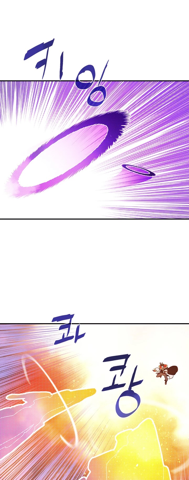 I Am The Sorcerer King Chapter 97 page 2 - Chapter 97