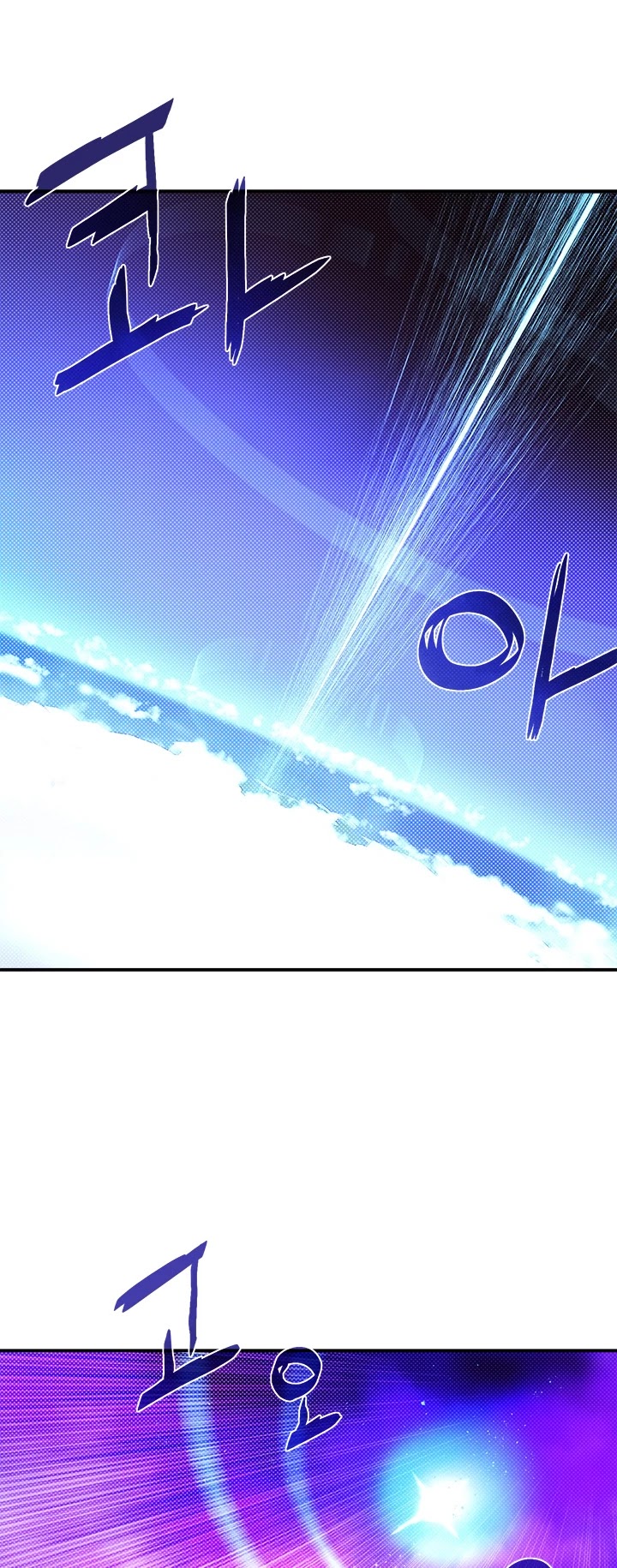 I Am The Sorcerer King Chapter 97 page 8 - Chapter 97