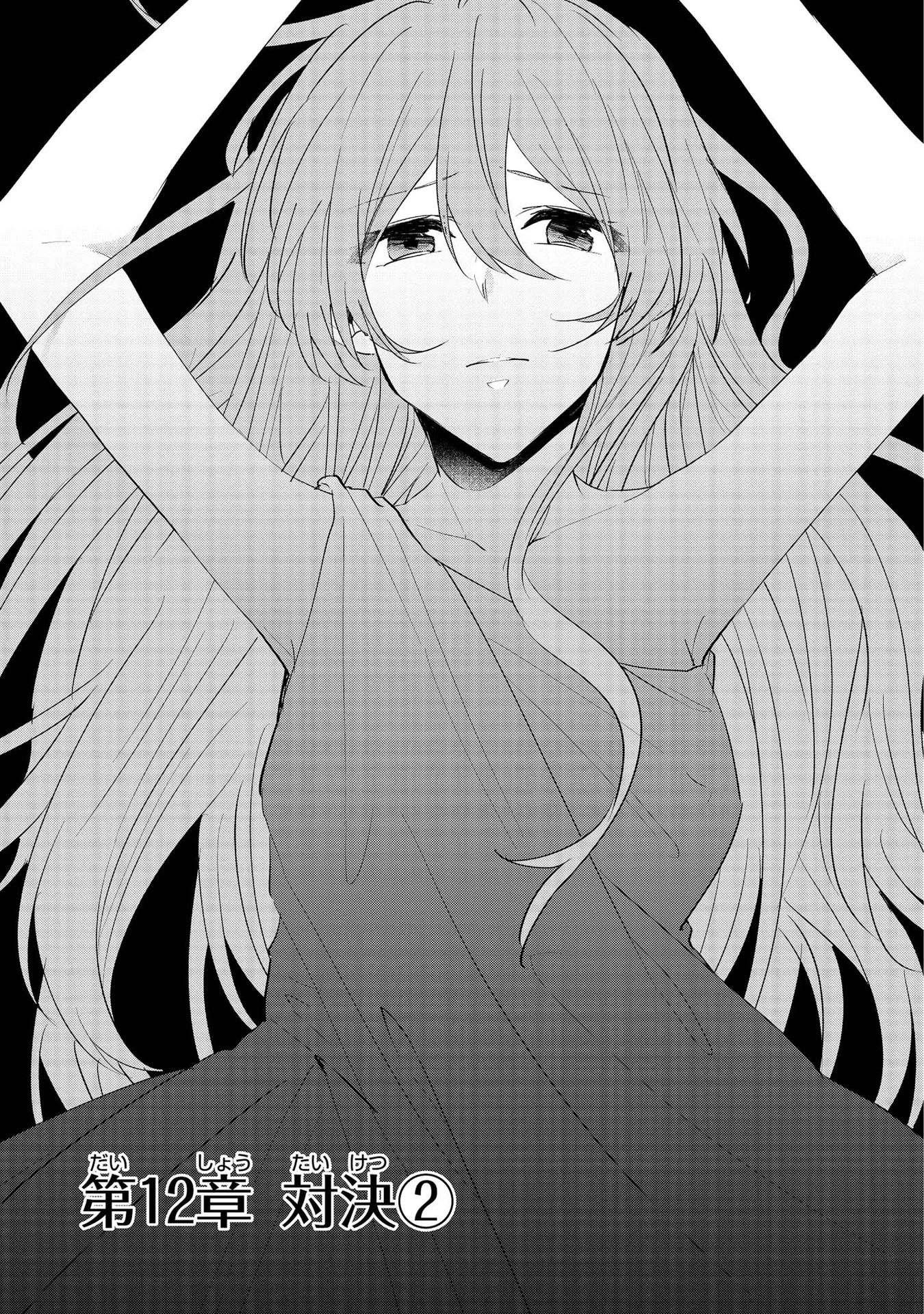 I Am Troubled That My Fiance Is a Villain Chapter 12 page 1 - Chapter 12: Confrontation Part 2