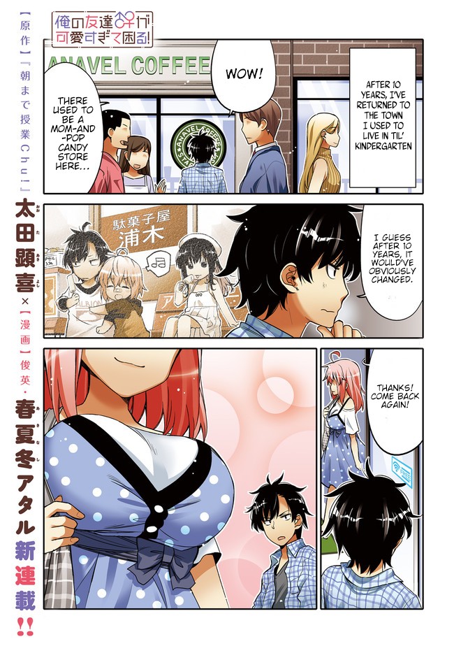 I am Worried that my Childhood Friend is too Cute! Chapter 1 page 1 - Chapter 1