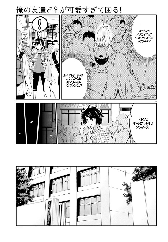 I am Worried that my Childhood Friend is too Cute! Chapter 1 page 4 - Chapter 1