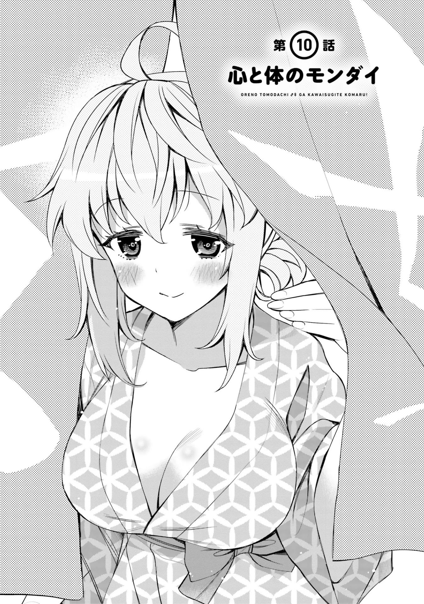 I am Worried that my Childhood Friend is too Cute! Chapter 10 page 1 - Chapter 10