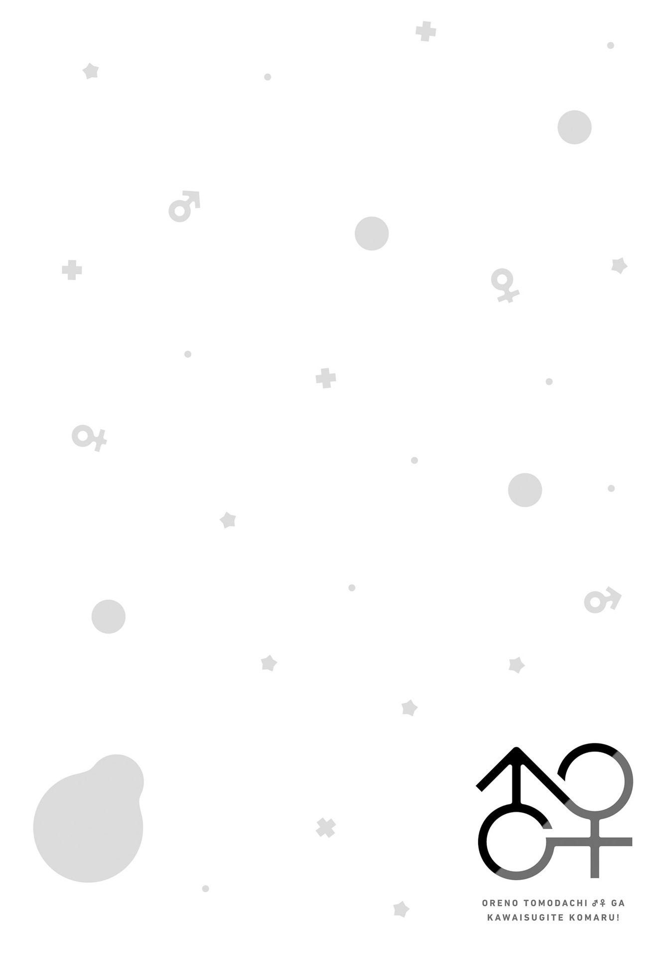 I am Worried that my Childhood Friend is too Cute! Chapter 11 page 20 - Chapter 11