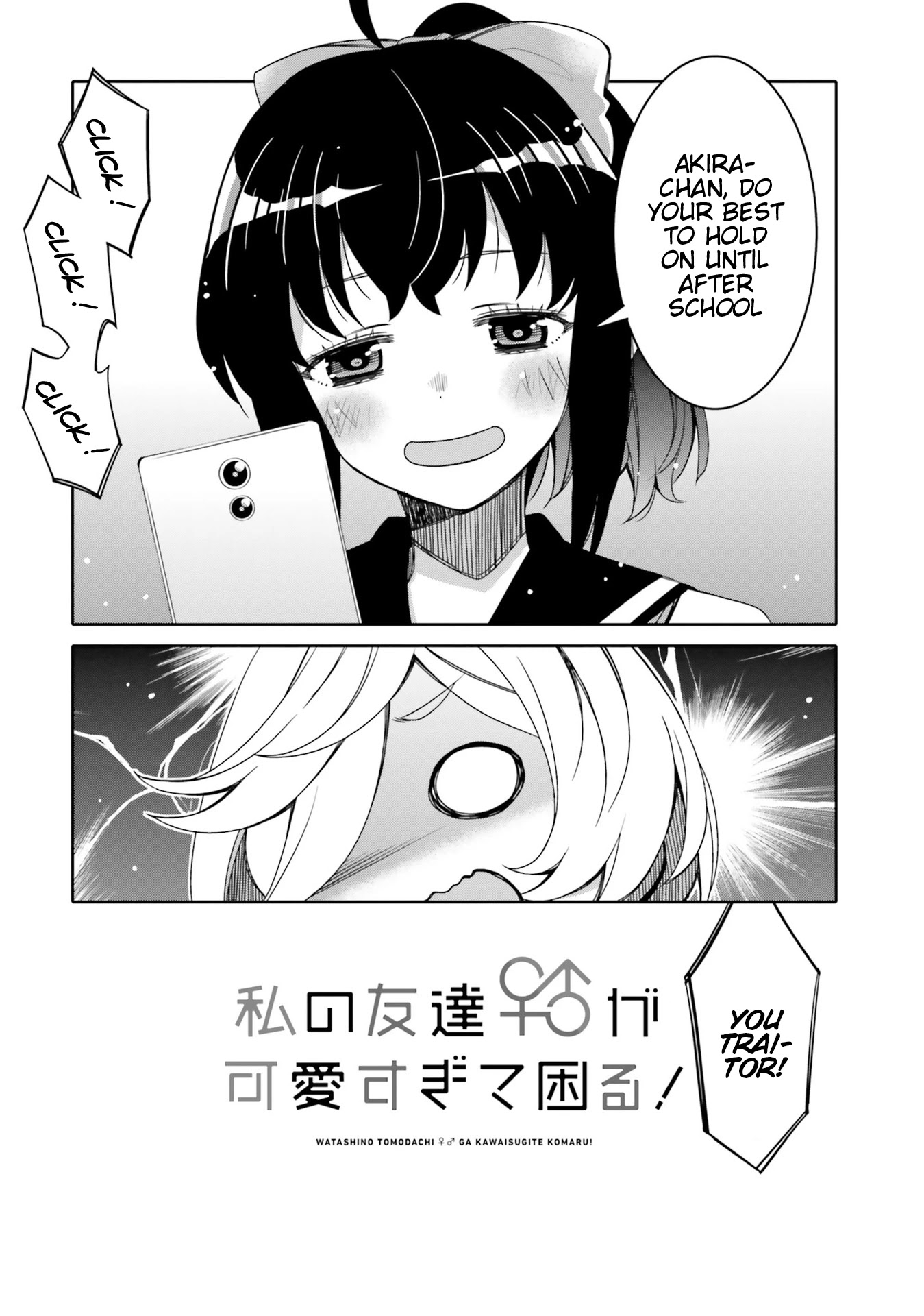 I am Worried that my Childhood Friend is too Cute! Chapter 12.5 page 4 - Chapter 12.5