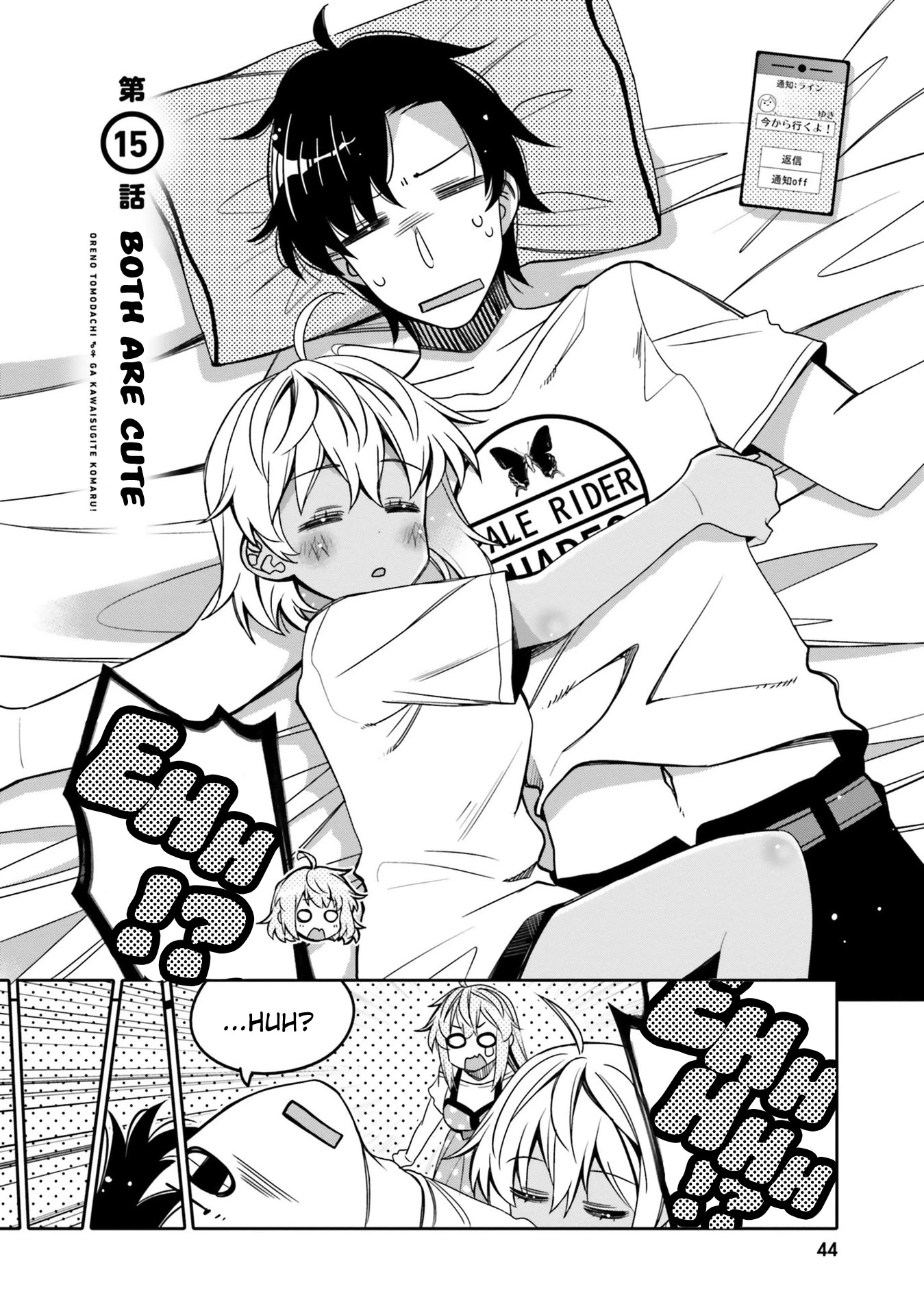 I am Worried that my Childhood Friend is too Cute! Chapter 15 page 2 - Chapter 15