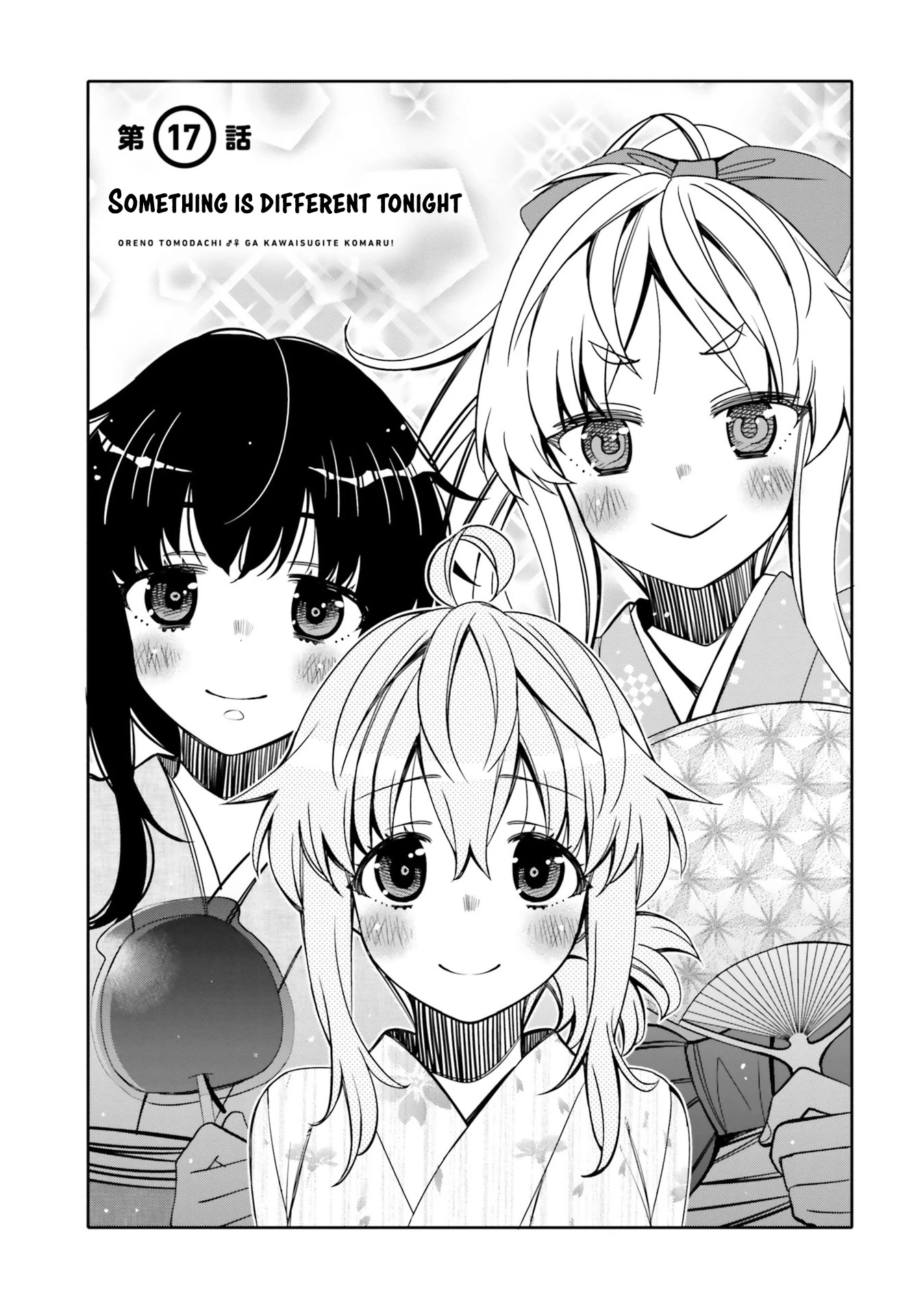 I am Worried that my Childhood Friend is too Cute! Chapter 17 page 1 - Chapter 17