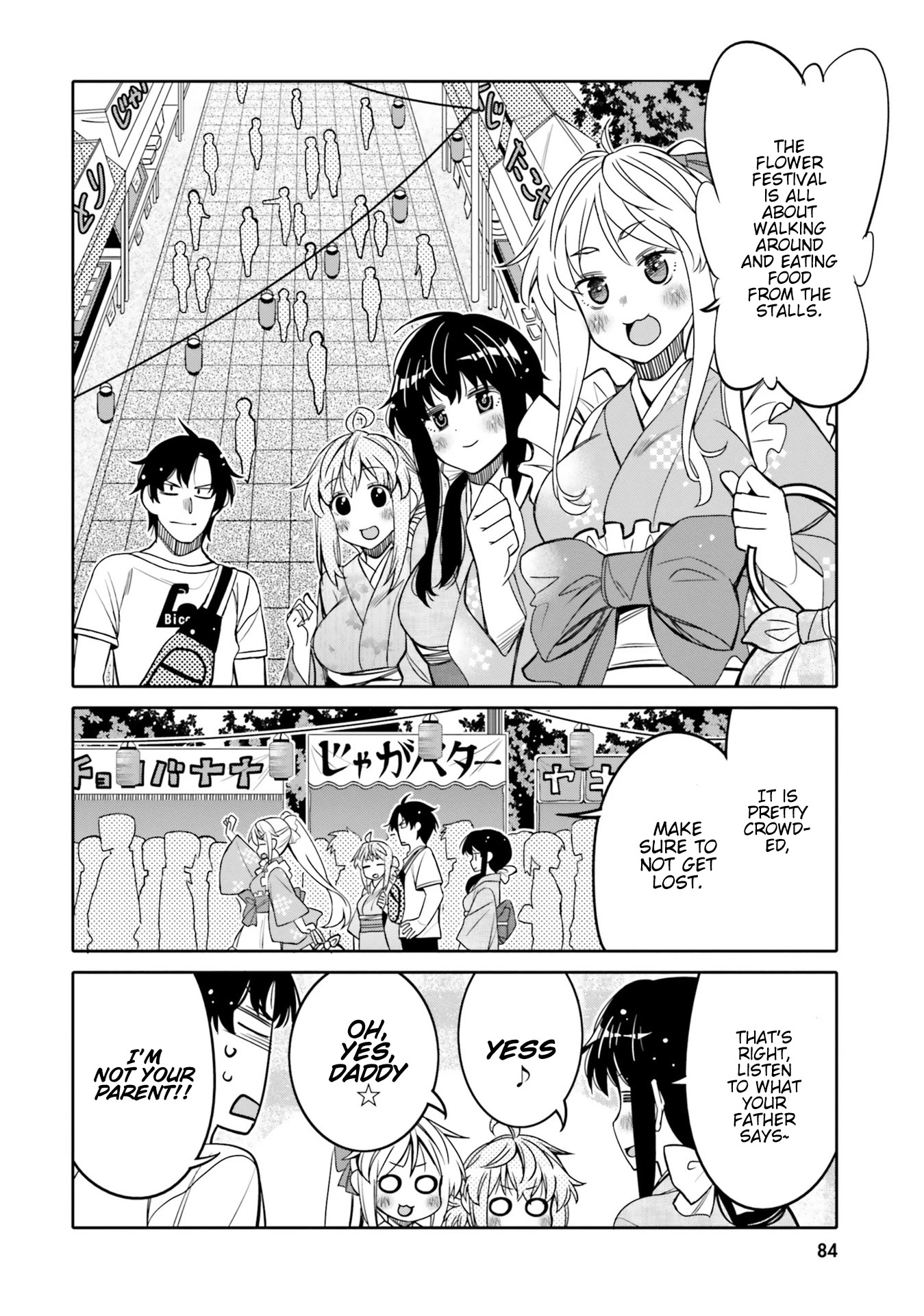 I am Worried that my Childhood Friend is too Cute! Chapter 17 page 2 - Chapter 17