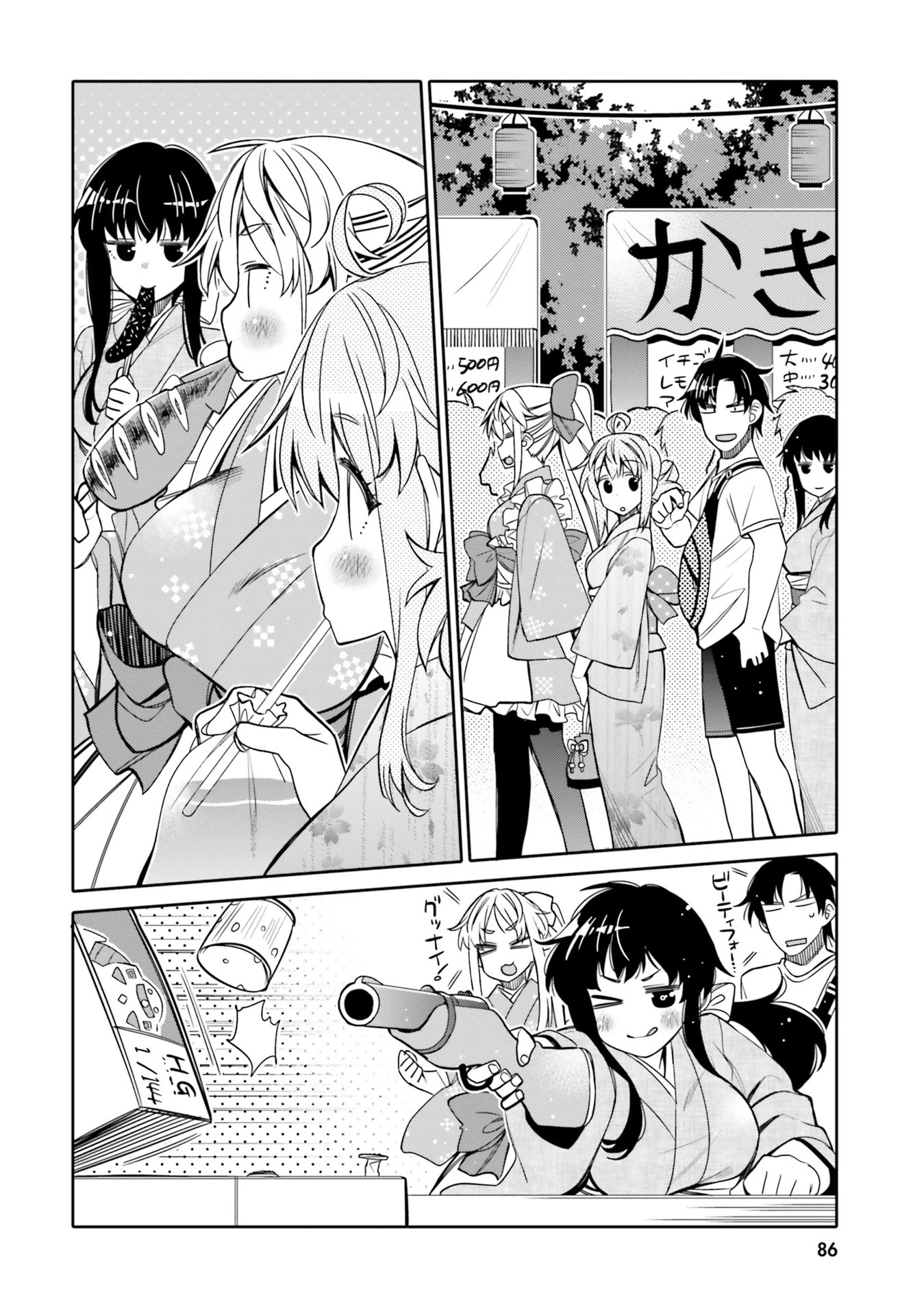 I am Worried that my Childhood Friend is too Cute! Chapter 17 page 4 - Chapter 17