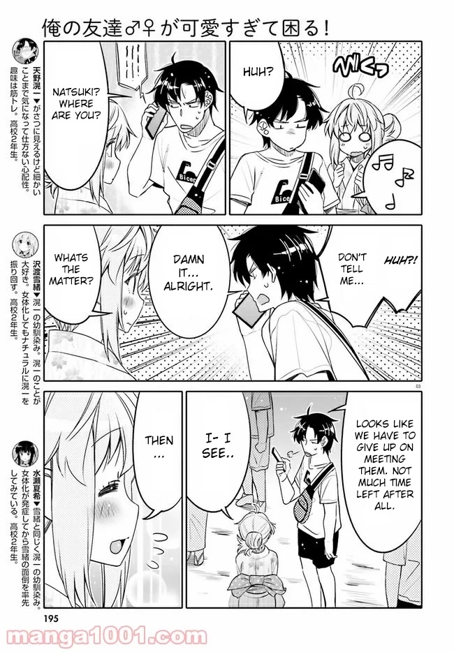 I am Worried that my Childhood Friend is too Cute! Chapter 18 page 3 - Chapter 18