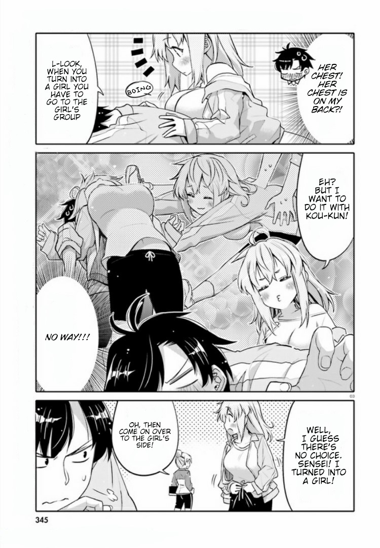 I am Worried that my Childhood Friend is too Cute! Chapter 2 page 3 - Chapter 2