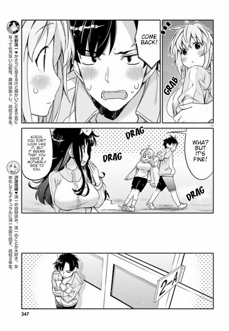 I am Worried that my Childhood Friend is too Cute! Chapter 2 page 5 - Chapter 2