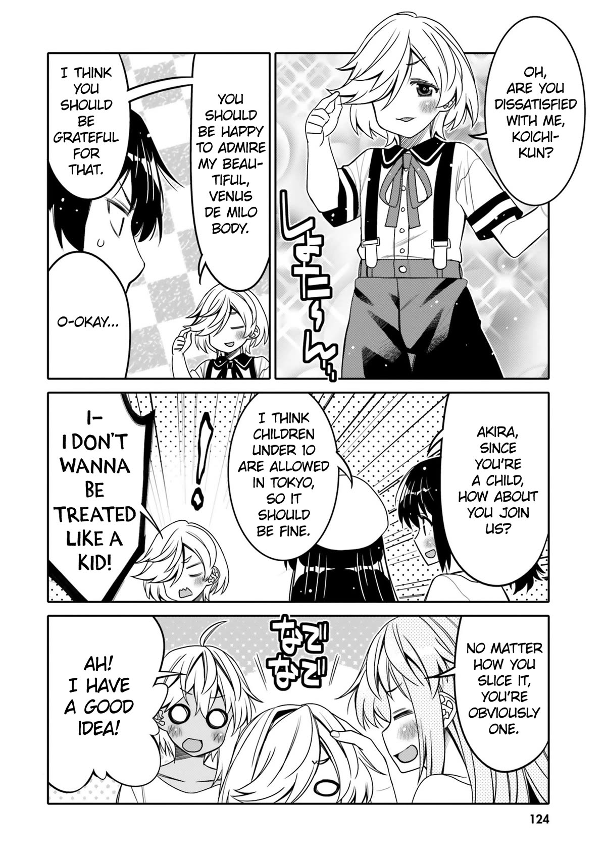 I am Worried that my Childhood Friend is too Cute! Chapter 24.5 page 2 - Chapter 24.5: Extra
