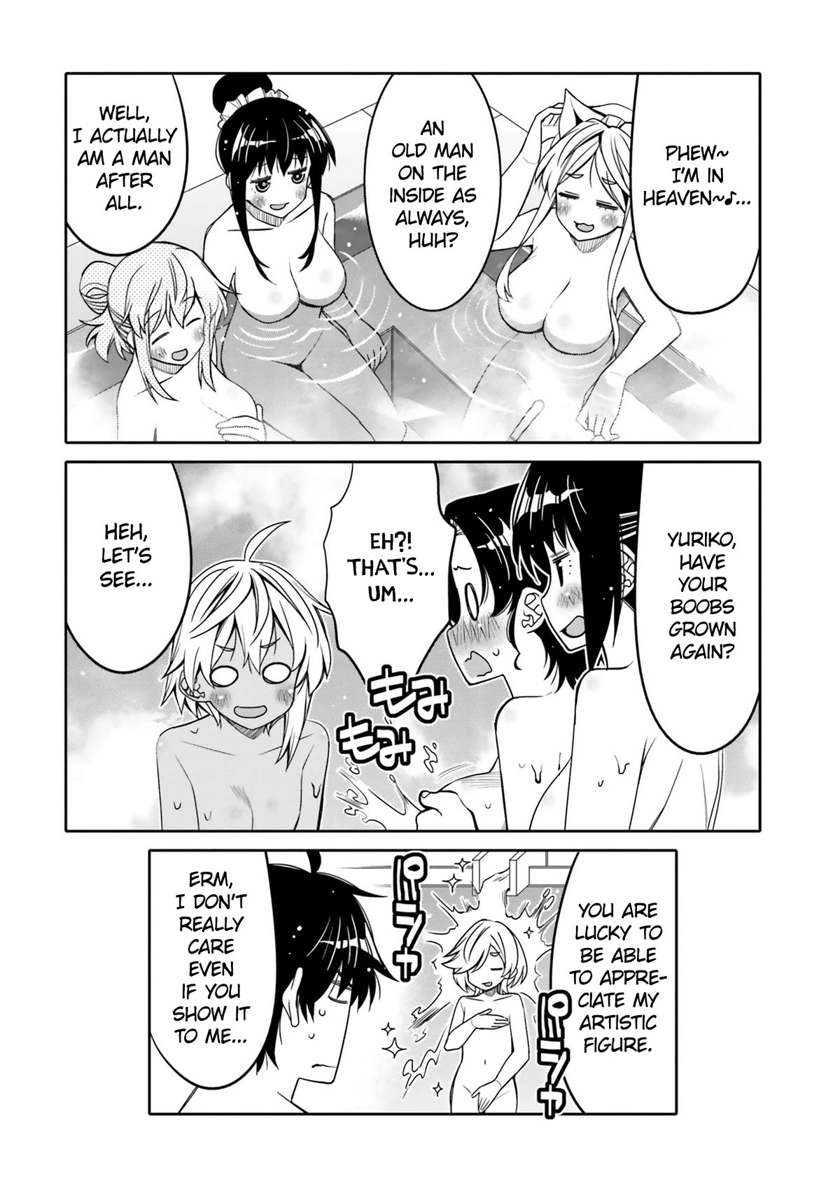 I am Worried that my Childhood Friend is too Cute! Chapter 24.5 page 4 - Chapter 24.5: Extra
