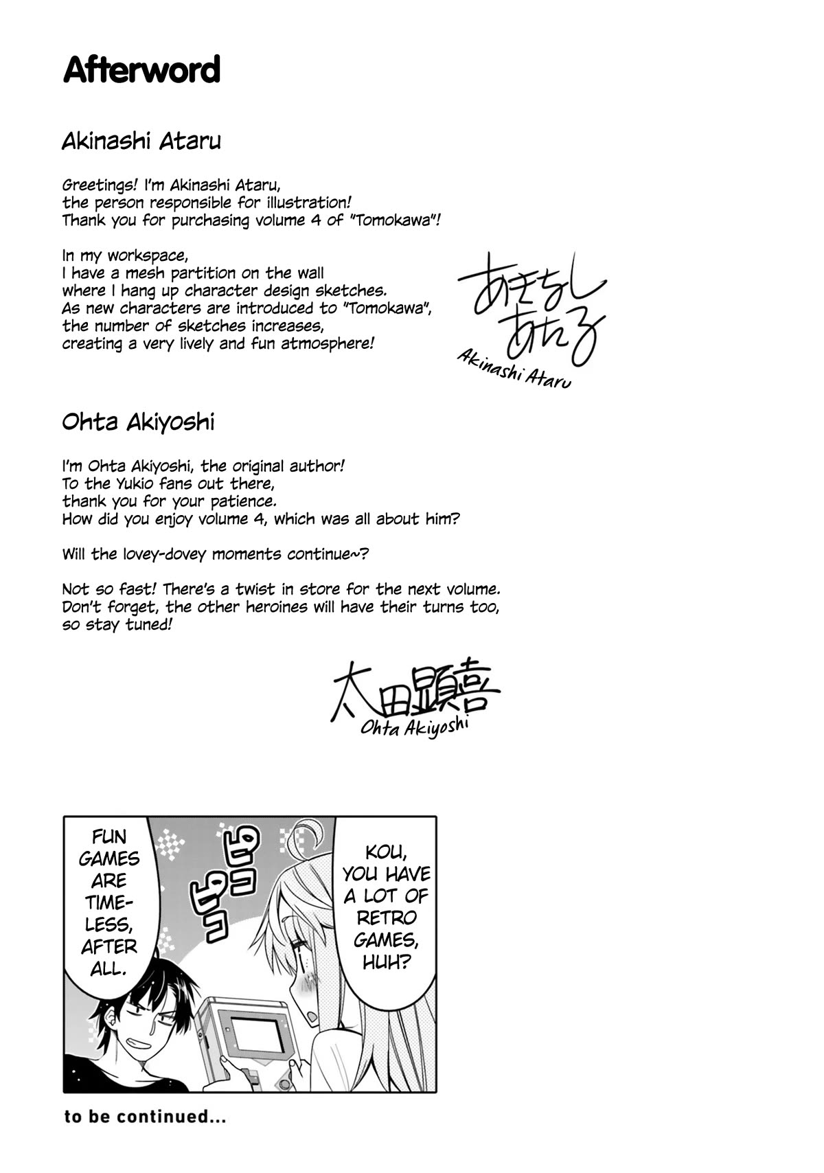 I am Worried that my Childhood Friend is too Cute! Chapter 24.5 page 5 - Chapter 24.5: Extra