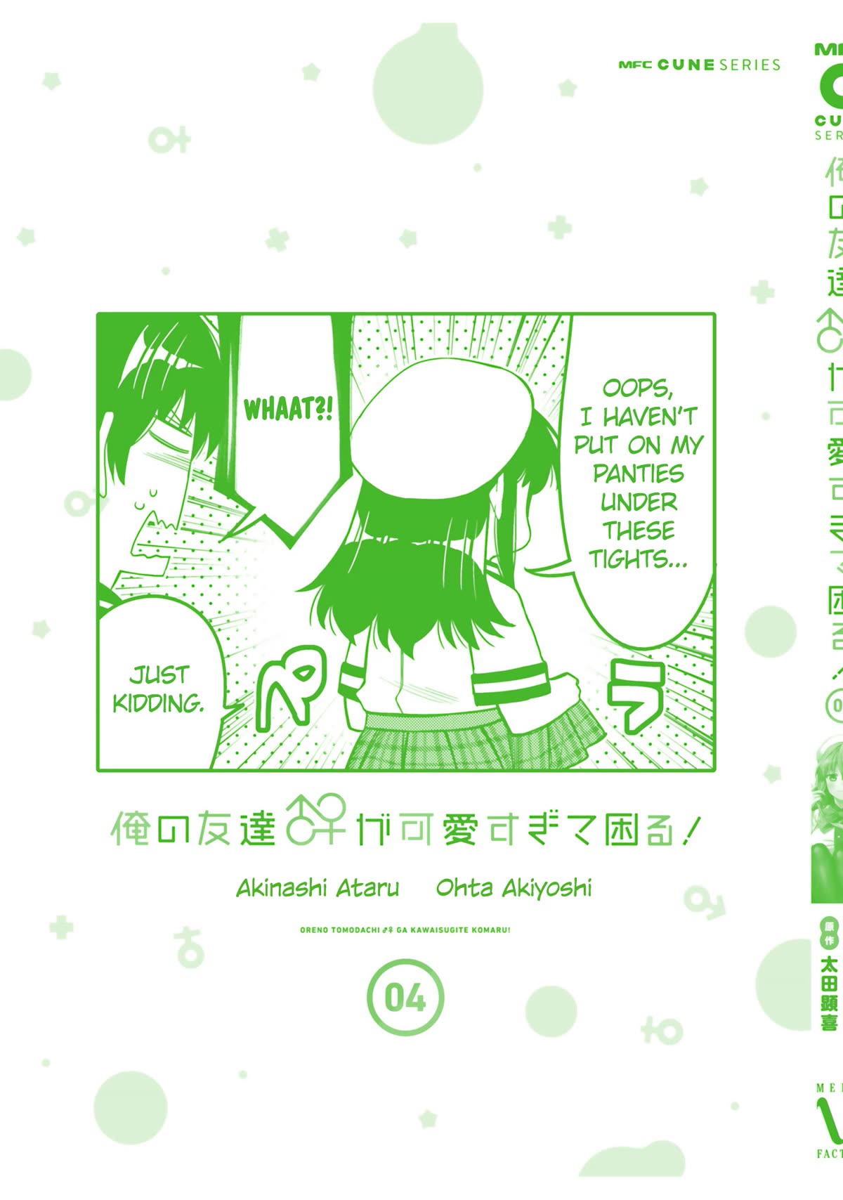I am Worried that my Childhood Friend is too Cute! Chapter 24.5 page 9 - Chapter 24.5: Extra