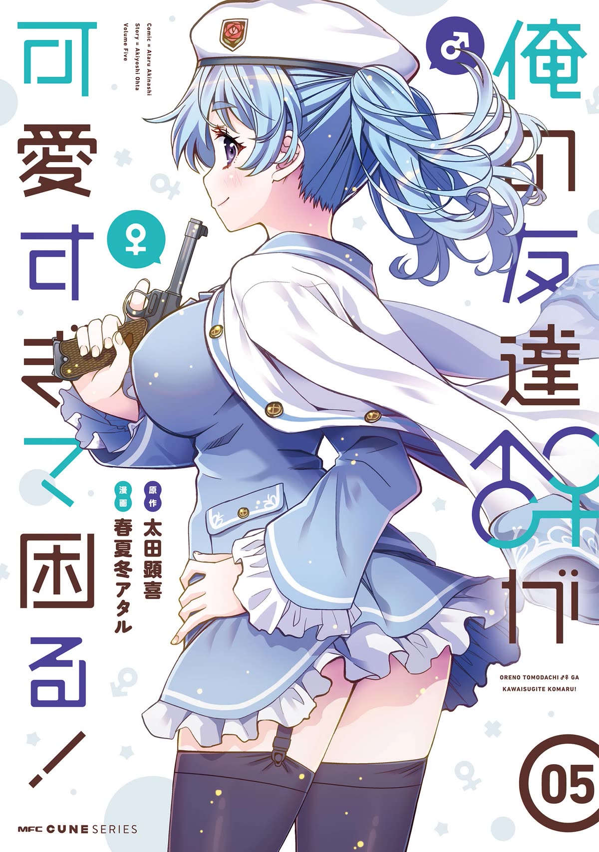 I am Worried that my Childhood Friend is too Cute! Chapter 25 page 1 - Chapter 25: The silver-haired girl