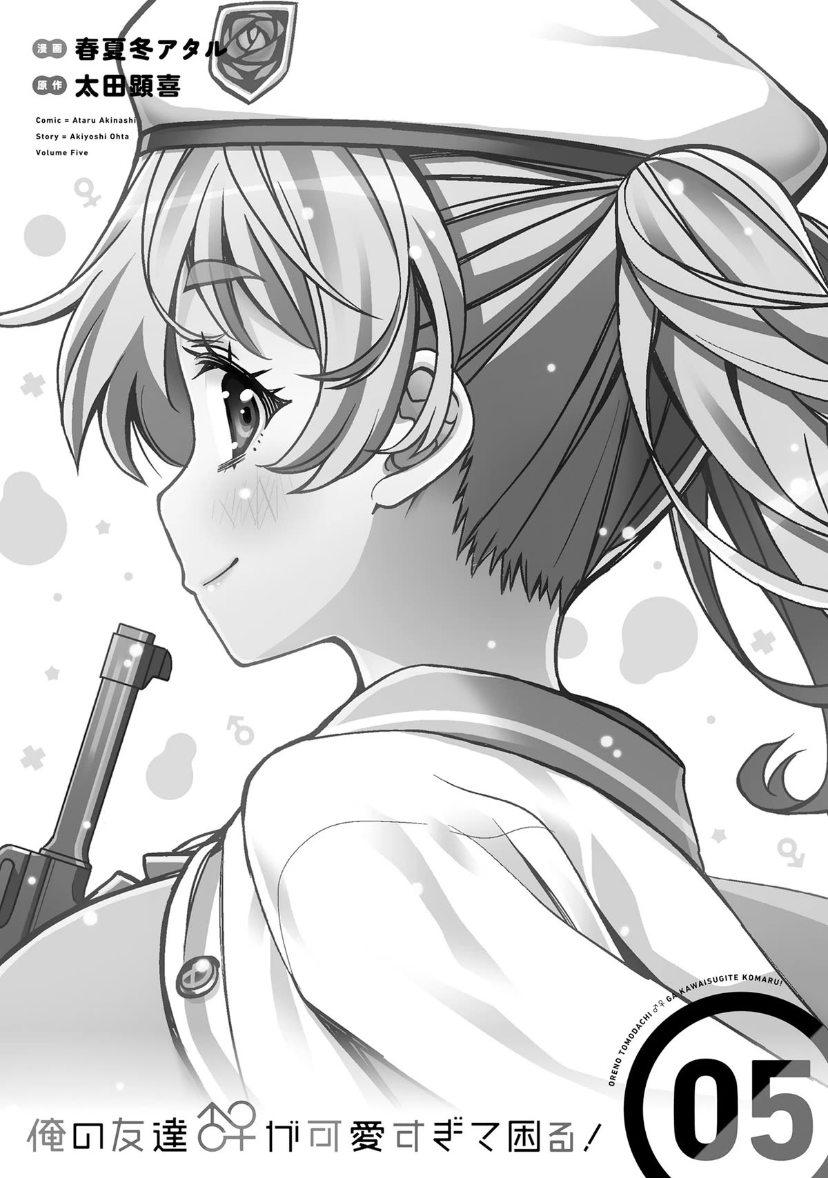 I am Worried that my Childhood Friend is too Cute! Chapter 25 page 3 - Chapter 25: The silver-haired girl