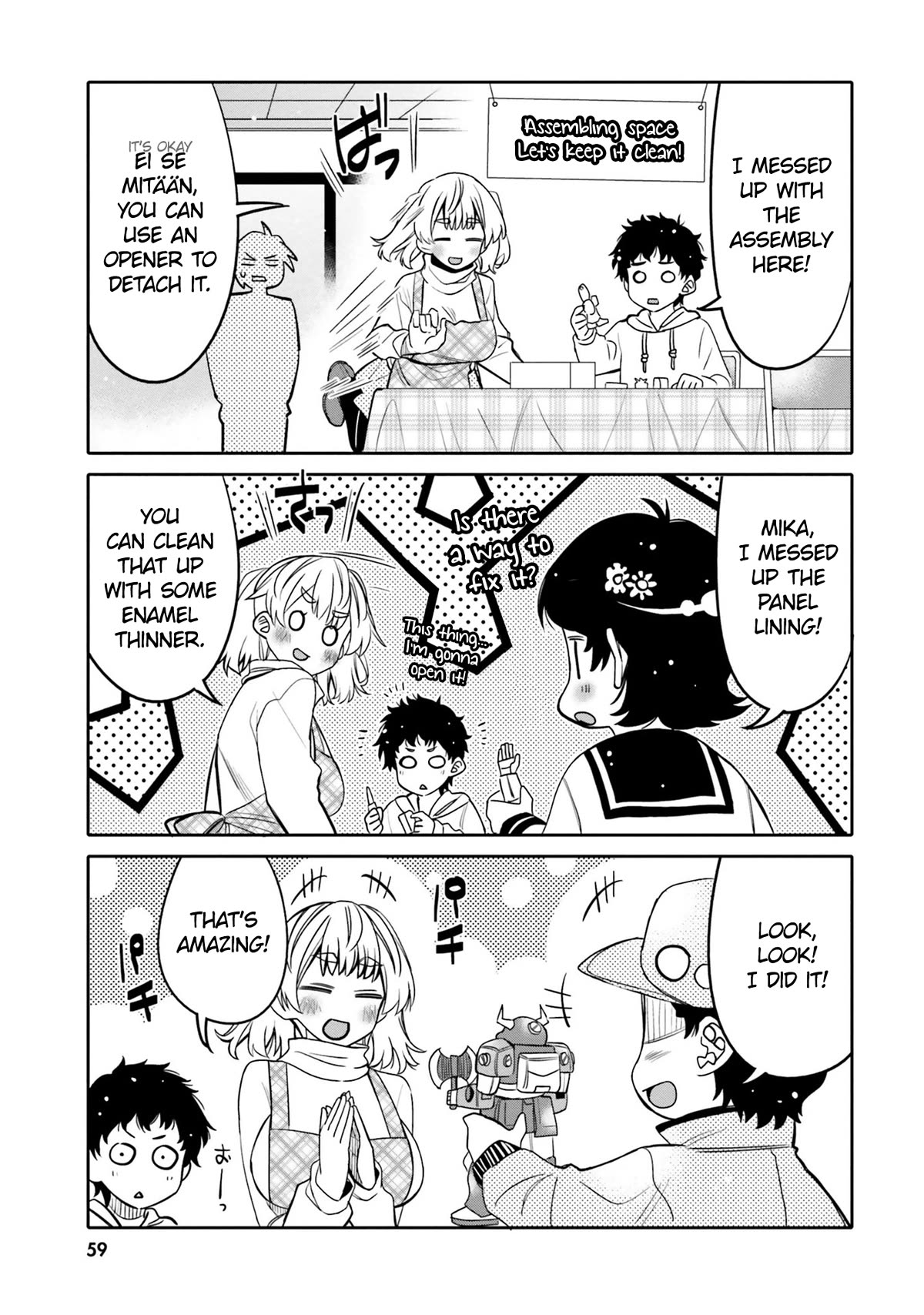 I am Worried that my Childhood Friend is too Cute! Chapter 27 page 17 - Chapter 27: What do you want to do?