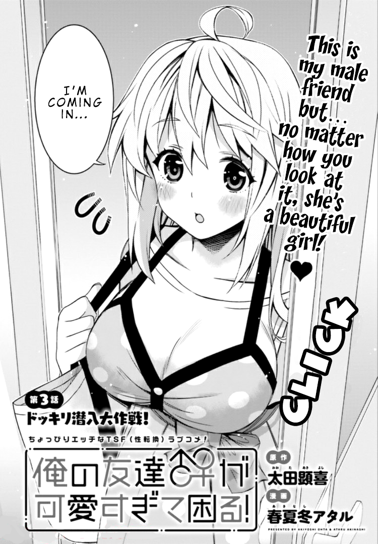 I am Worried that my Childhood Friend is too Cute! Chapter 3 page 2 - Chapter 3