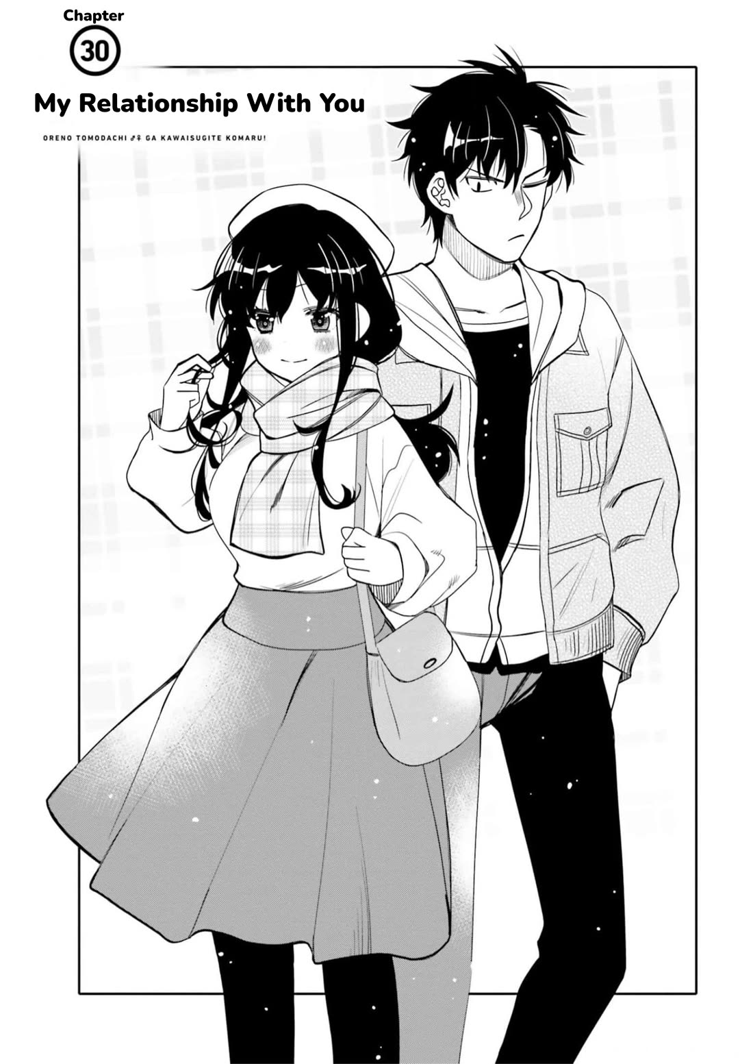 I am Worried that my Childhood Friend is too Cute! Chapter 30 page 1 - Chapter 30: My Relationship With You