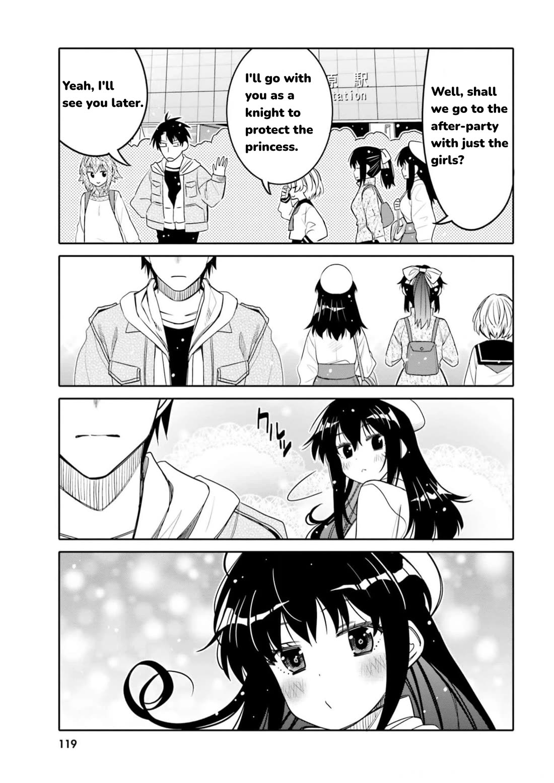 I am Worried that my Childhood Friend is too Cute! Chapter 30 page 17 - Chapter 30: My Relationship With You