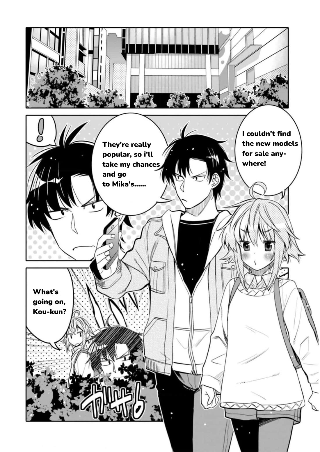 I am Worried that my Childhood Friend is too Cute! Chapter 30 page 2 - Chapter 30: My Relationship With You