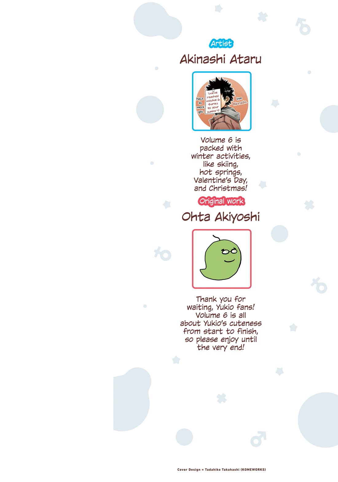 I am Worried that my Childhood Friend is too Cute! Chapter 31 page 2 - Chapter 31: Vow of the Holy Night
