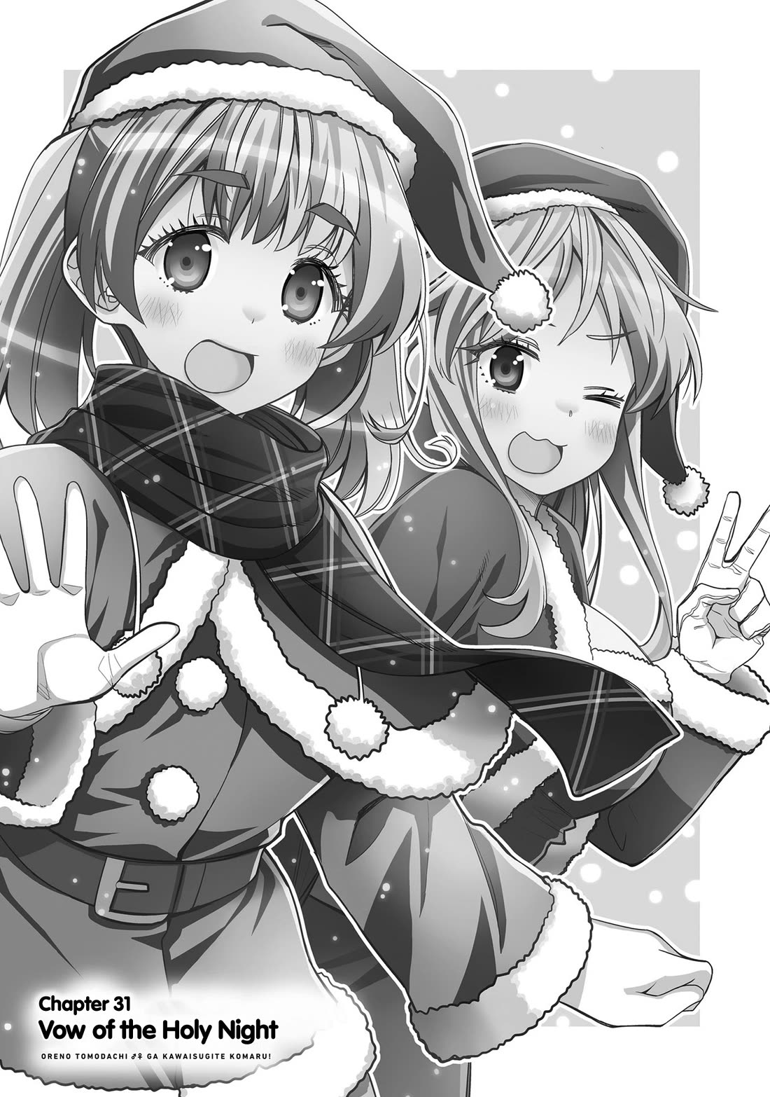 I am Worried that my Childhood Friend is too Cute! Chapter 31 page 7 - Chapter 31: Vow of the Holy Night