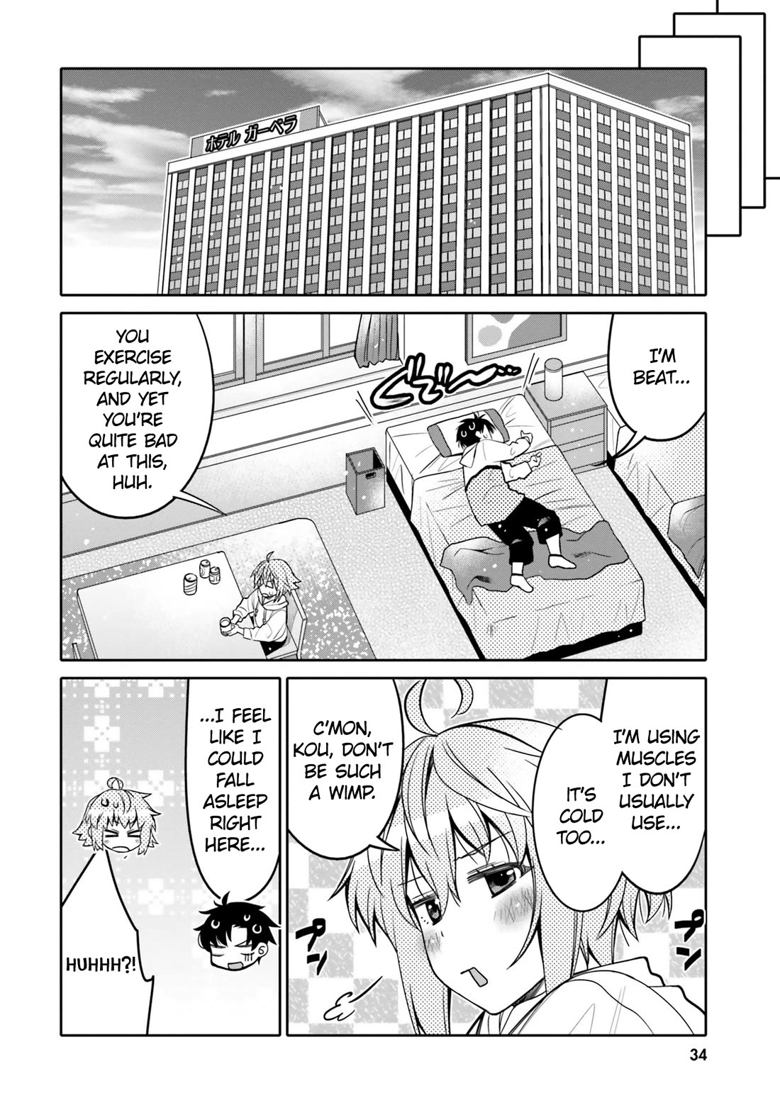 I am Worried that my Childhood Friend is too Cute! Chapter 32 page 12 - Chapter 32: Yukio's Feelings