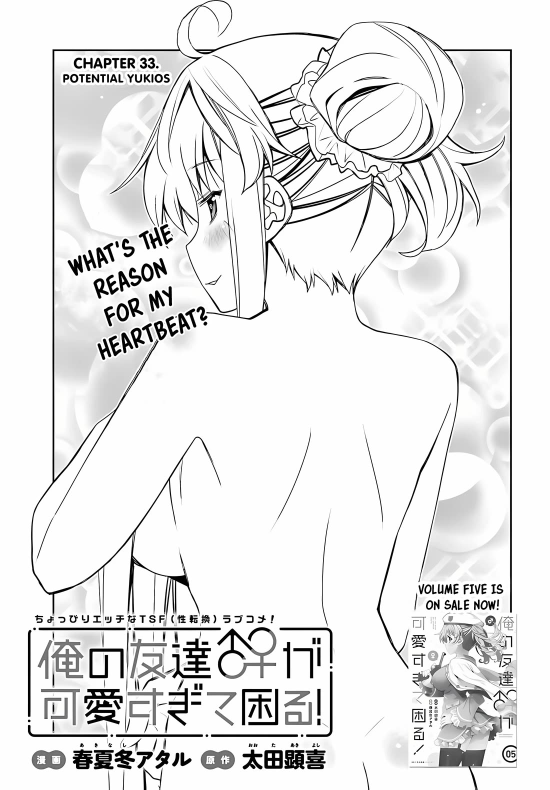 I am Worried that my Childhood Friend is too Cute! Chapter 33 page 1 - Chapter 33: Potential Yukios