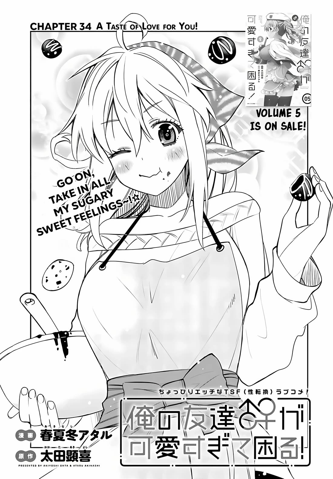 I am Worried that my Childhood Friend is too Cute! Chapter 34 page 1 - Chapter 34: A Taste of Love for You!