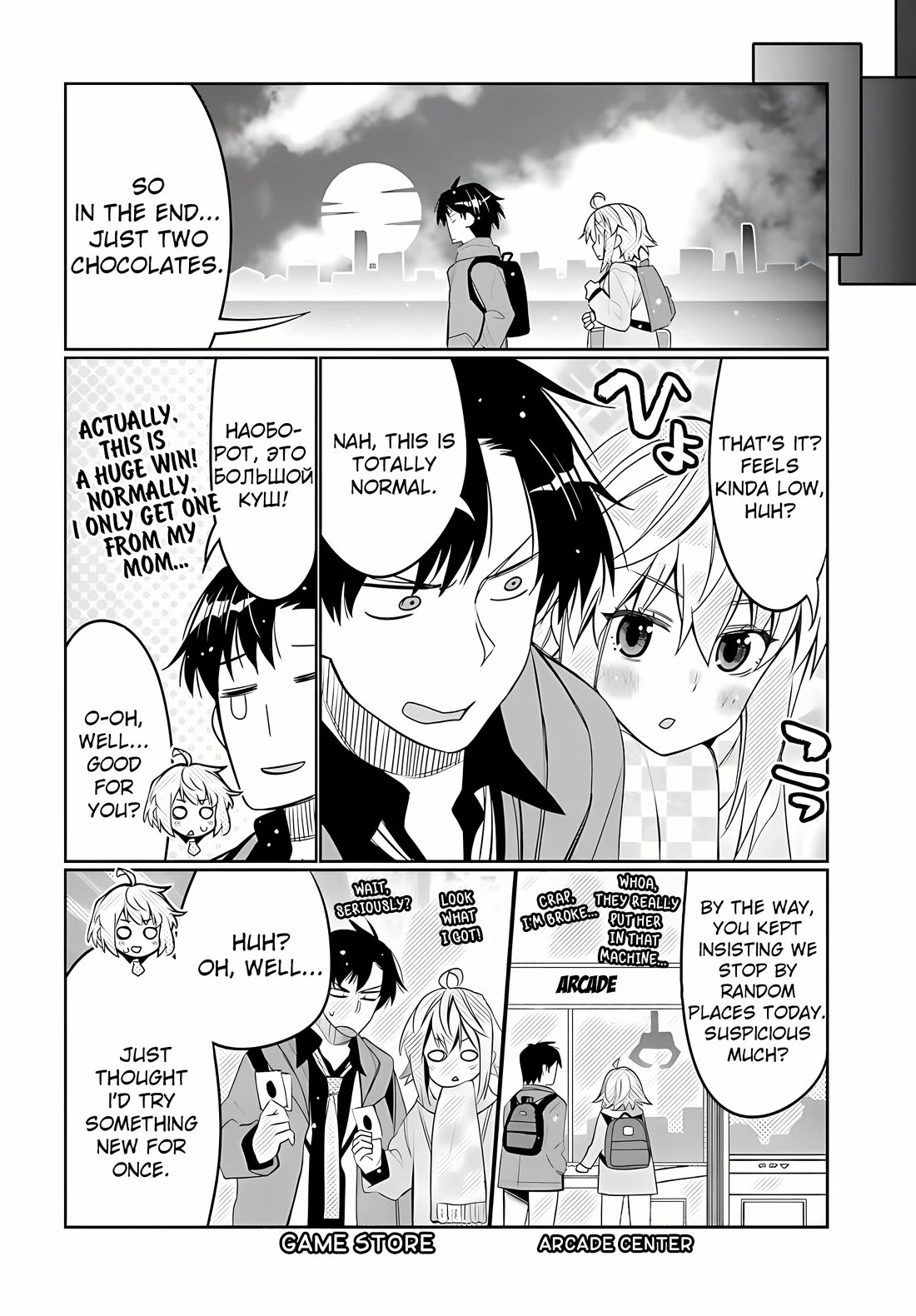I am Worried that my Childhood Friend is too Cute! Chapter 34 page 12 - Chapter 34: A Taste of Love for You!