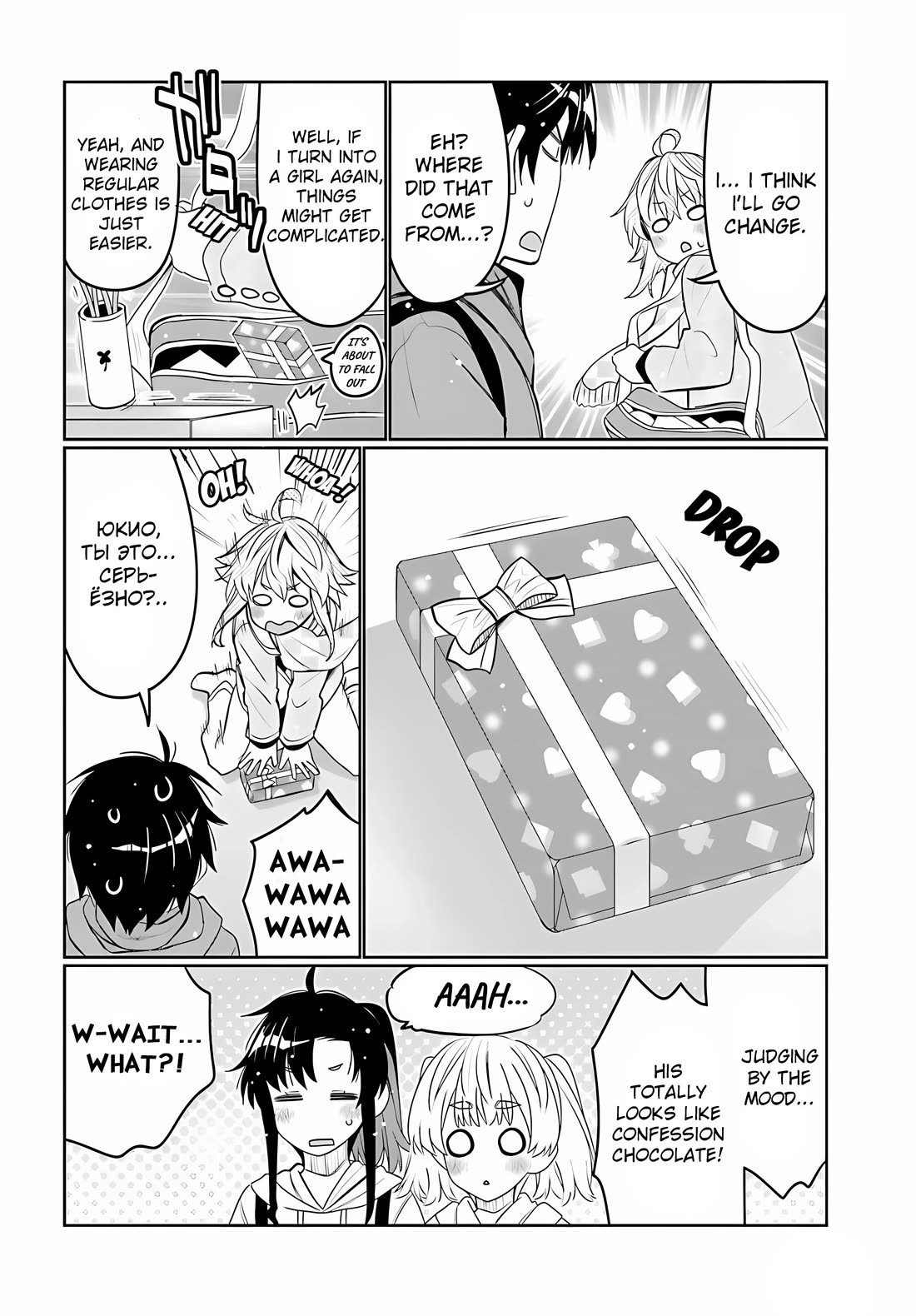 I am Worried that my Childhood Friend is too Cute! Chapter 34 page 16 - Chapter 34: A Taste of Love for You!