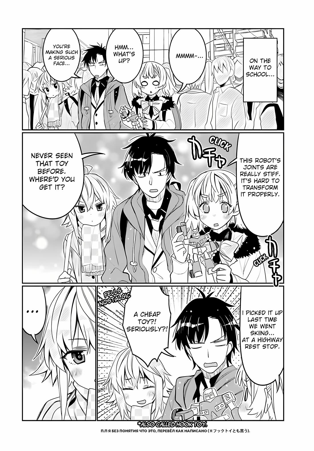 I am Worried that my Childhood Friend is too Cute! Chapter 34 page 2 - Chapter 34: A Taste of Love for You!