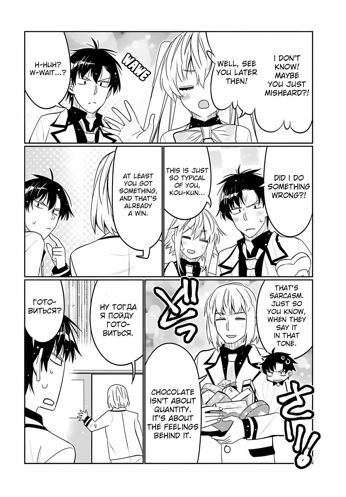 I am Worried that my Childhood Friend is too Cute! Chapter 34 page 8 - Chapter 34: A Taste of Love for You!