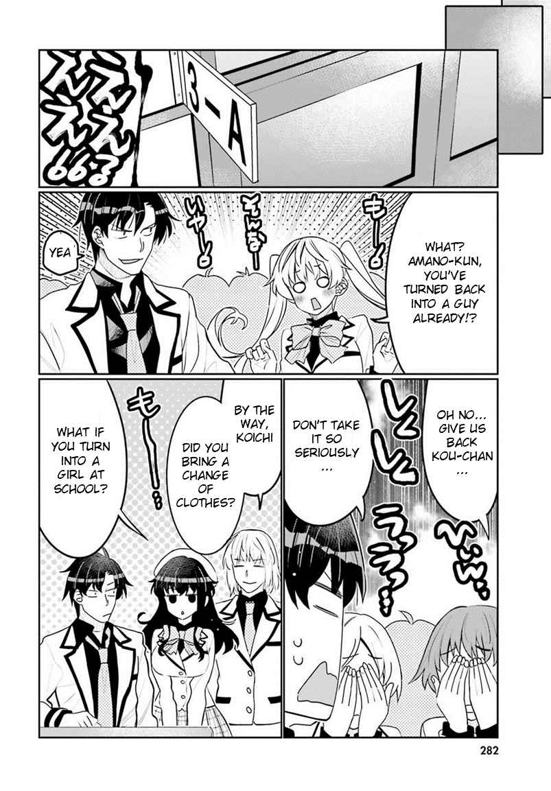 I am Worried that my Childhood Friend is too Cute! Chapter 39 page 14 - Chapter 39