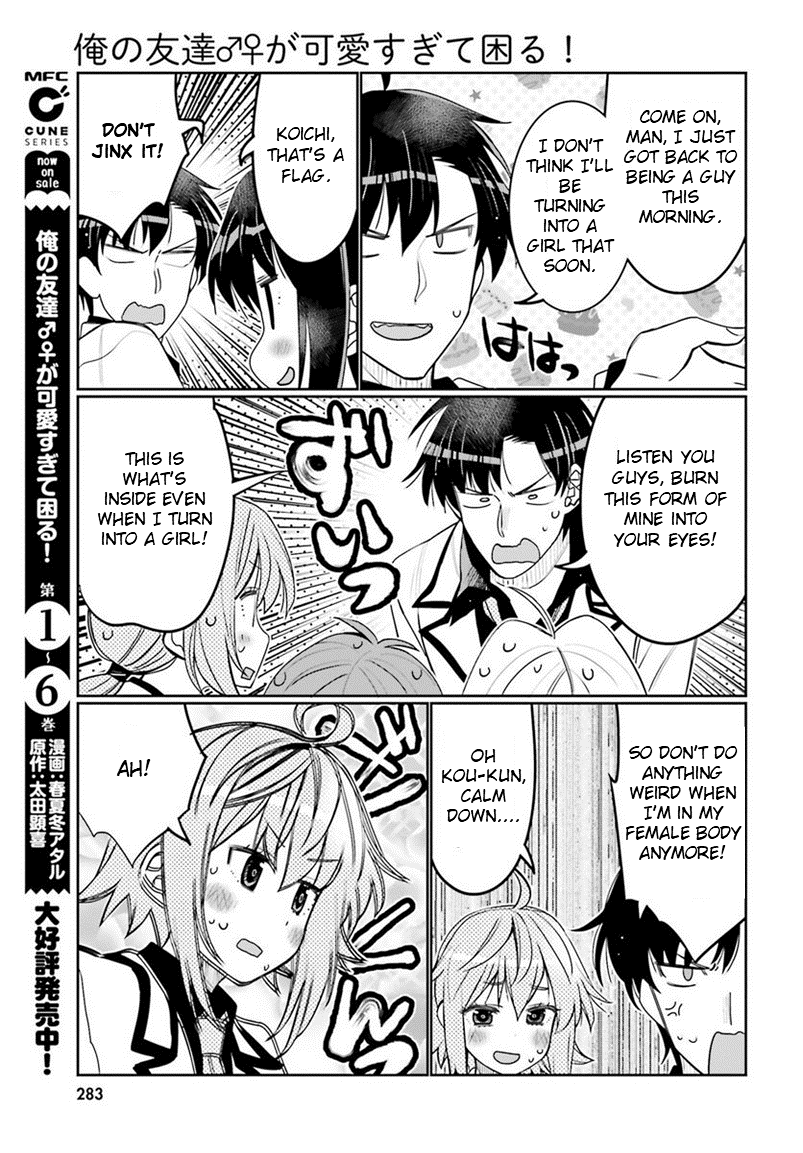 I am Worried that my Childhood Friend is too Cute! Chapter 39 page 15 - Chapter 39
