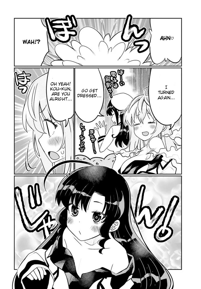 I am Worried that my Childhood Friend is too Cute! Chapter 39 page 16 - Chapter 39